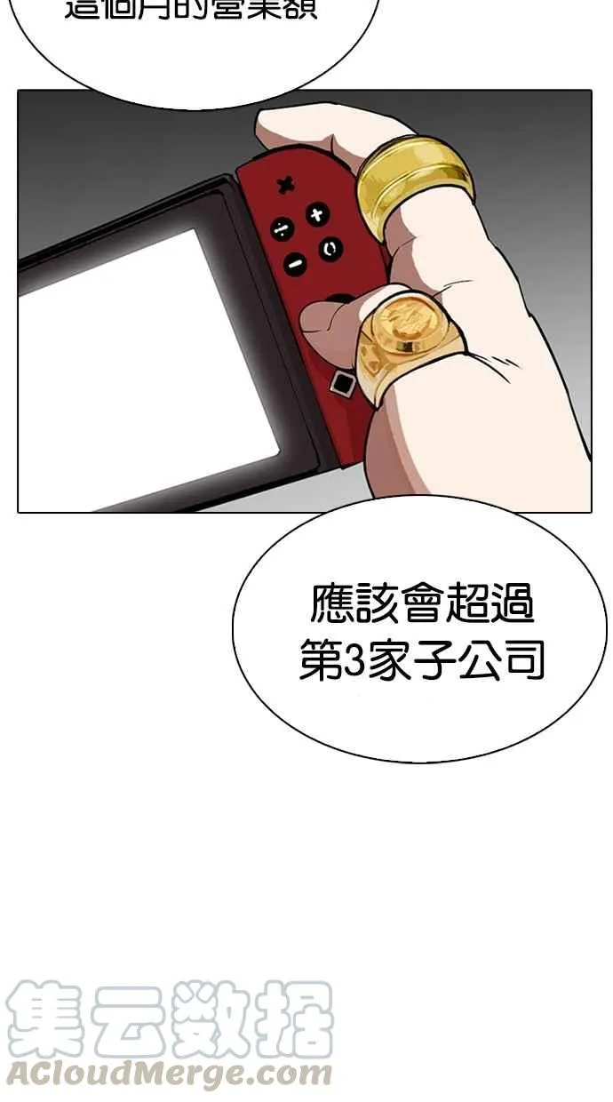 [第290话] 一姟会 [4家子公司] [04] 第126页