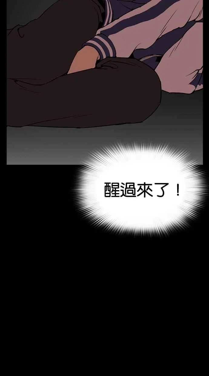 [第290话] 一姟会 [4家子公司] [04] 第12页