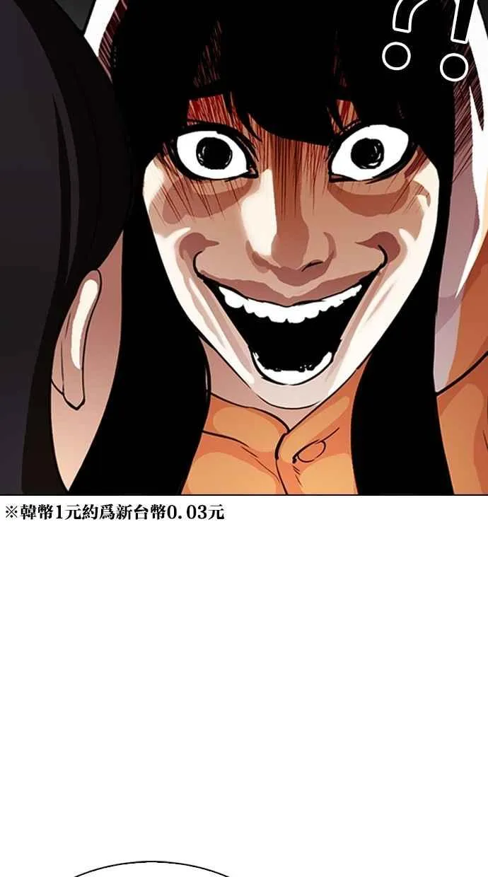 [第290话] 一姟会 [4家子公司] [04] 第78页