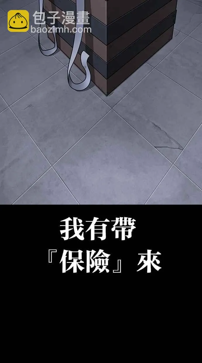 [第290话] 一姟会 [4家子公司] [04] 第7页