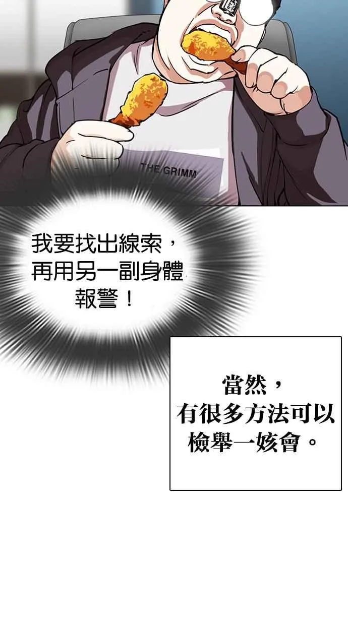 [第290话] 一姟会 [4家子公司] [04] 第38页