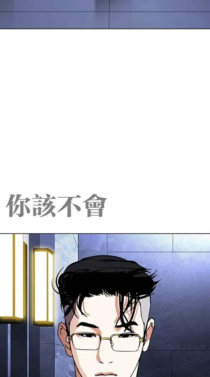 [第290话] 一姟会 [4家子公司] [04] 第149页