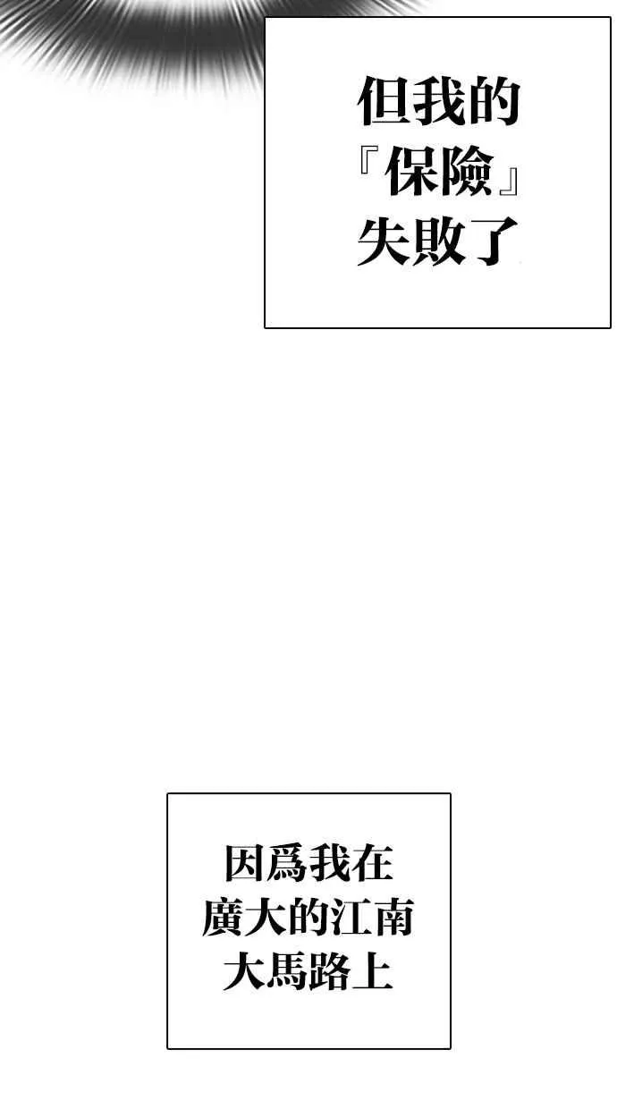 [第290话] 一姟会 [4家子公司] [04] 第33页