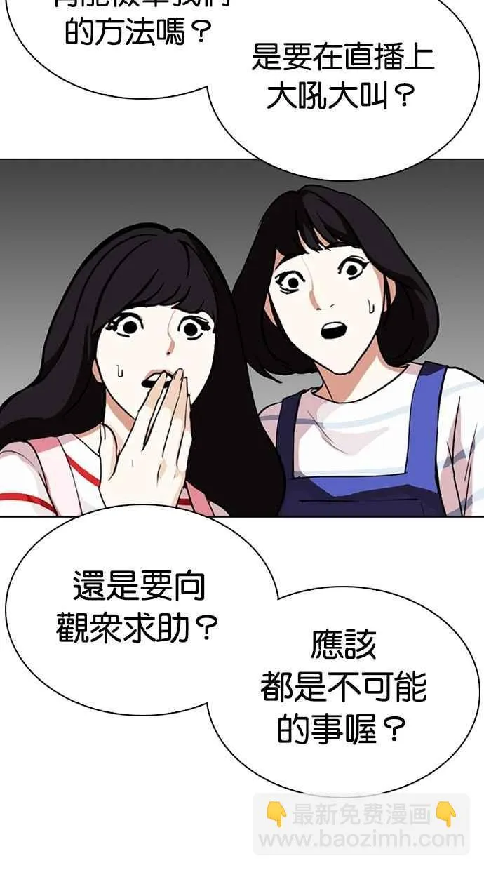 [第290话] 一姟会 [4家子公司] [04] 第65页