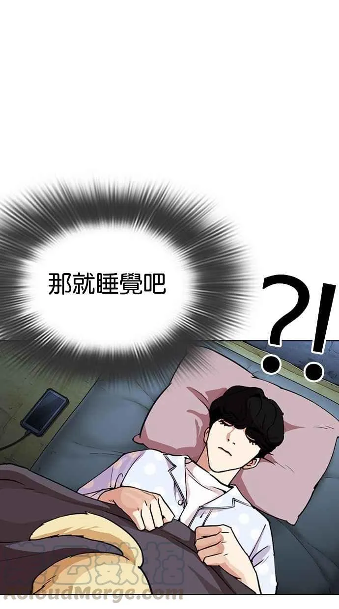 [第290话] 一姟会 [4家子公司] [04] 第36页