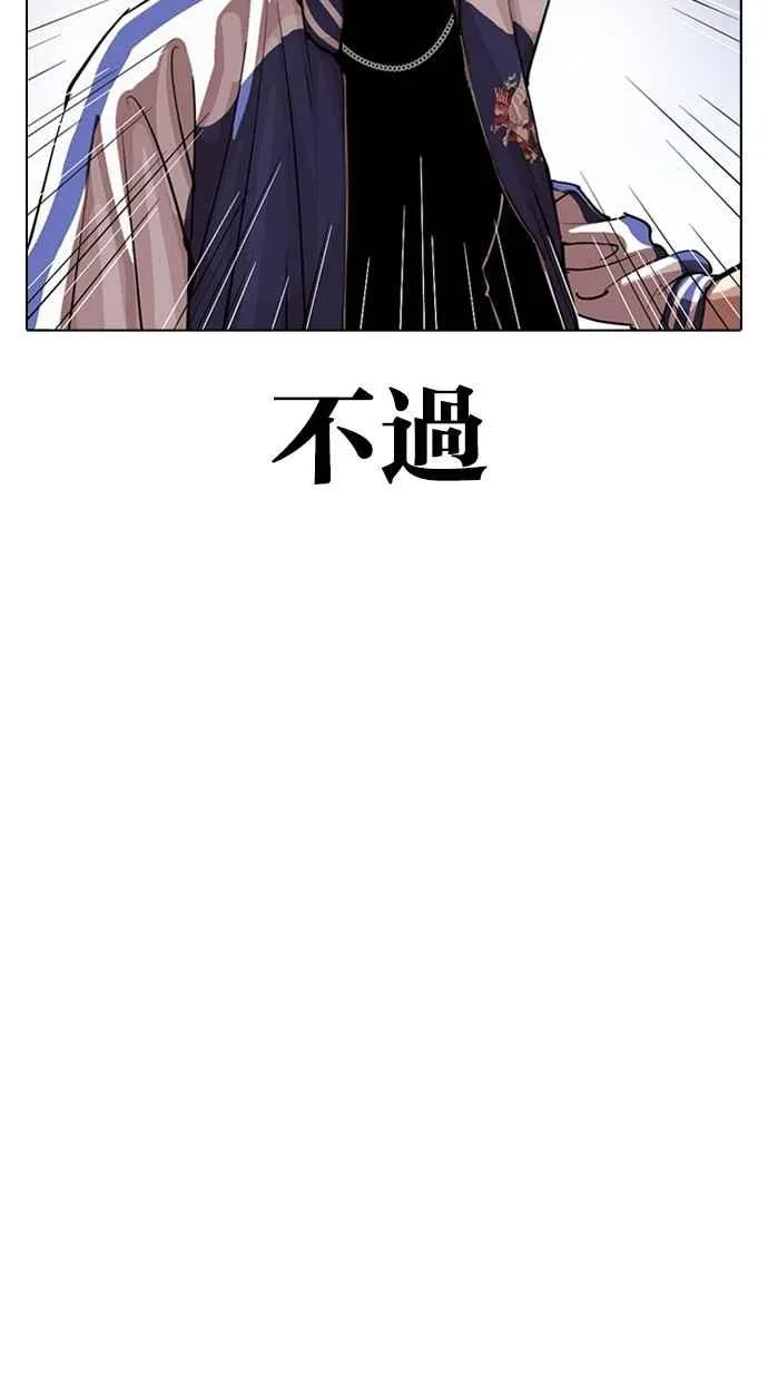 [第290话] 一姟会 [4家子公司] [04] 第17页