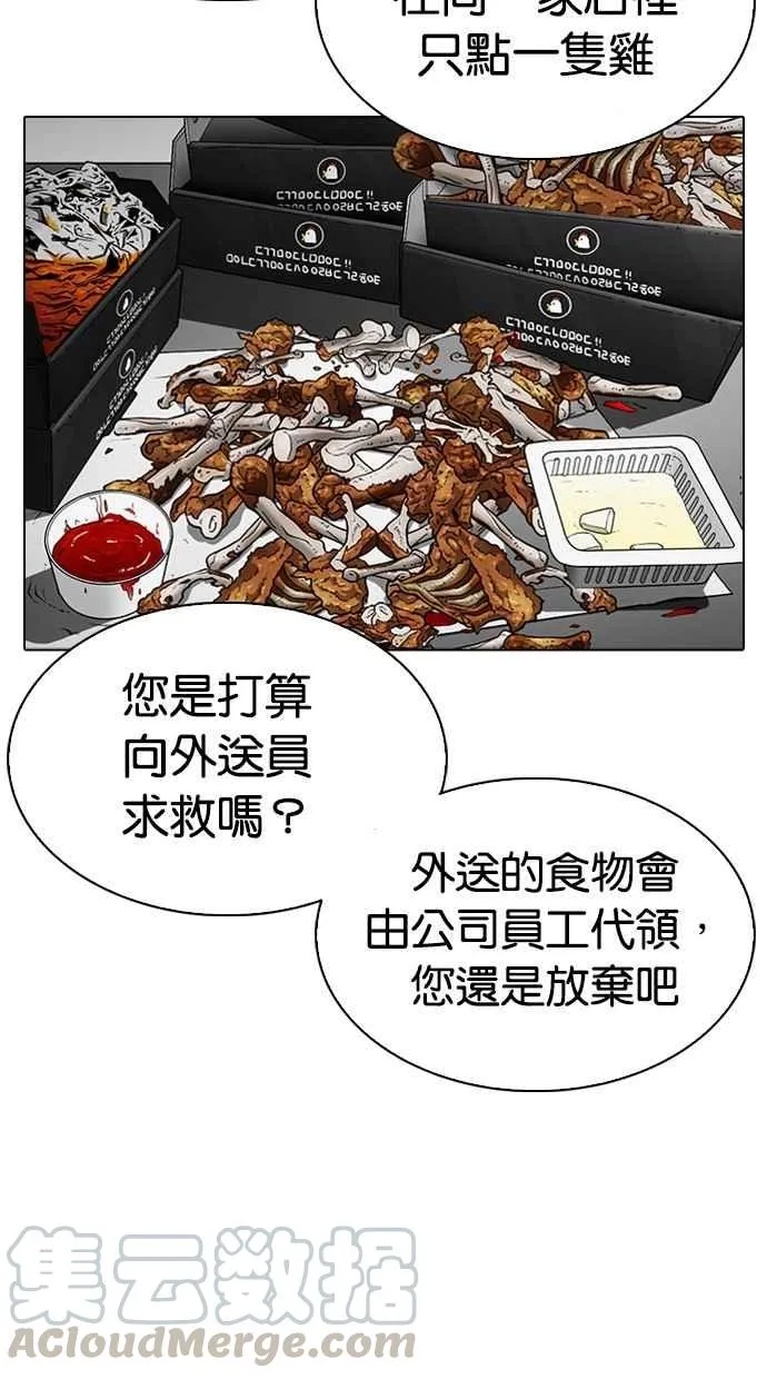 [第290话] 一姟会 [4家子公司] [04] 第96页