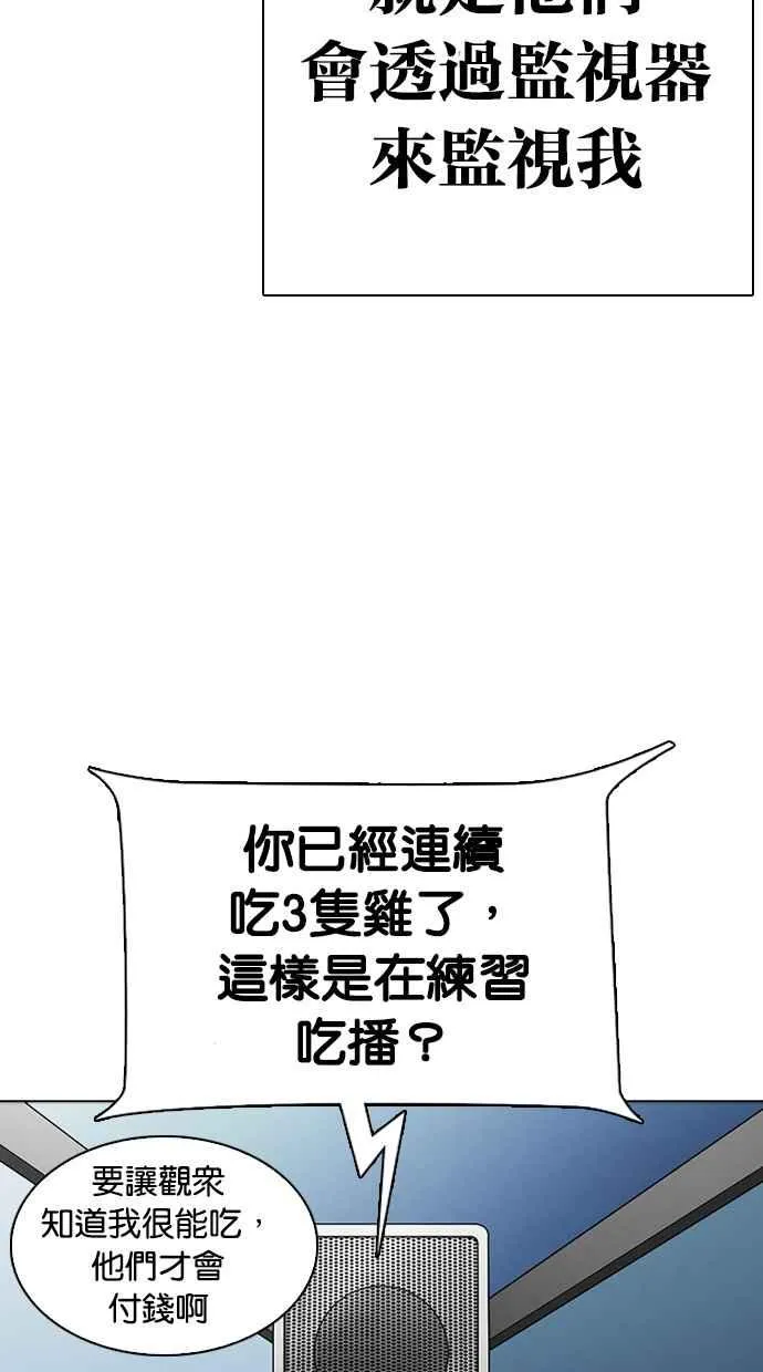 [第290话] 一姟会 [4家子公司] [04] 第45页