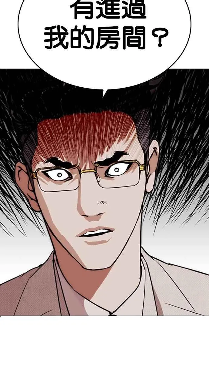 [第290话] 一姟会 [4家子公司] [04] 第100页