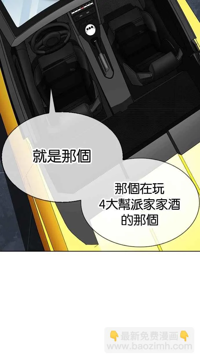 [第290话] 一姟会 [4家子公司] [04] 第132页
