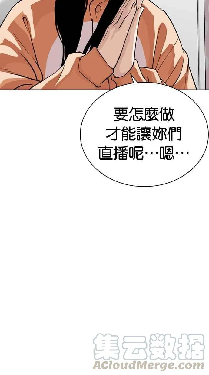 [第290话] 一姟会 [4家子公司] [04] 第81页