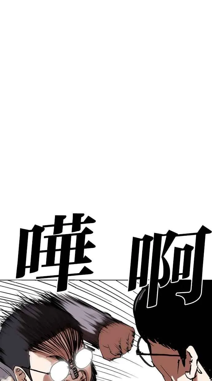 [第290话] 一姟会 [4家子公司] [04] 第115页