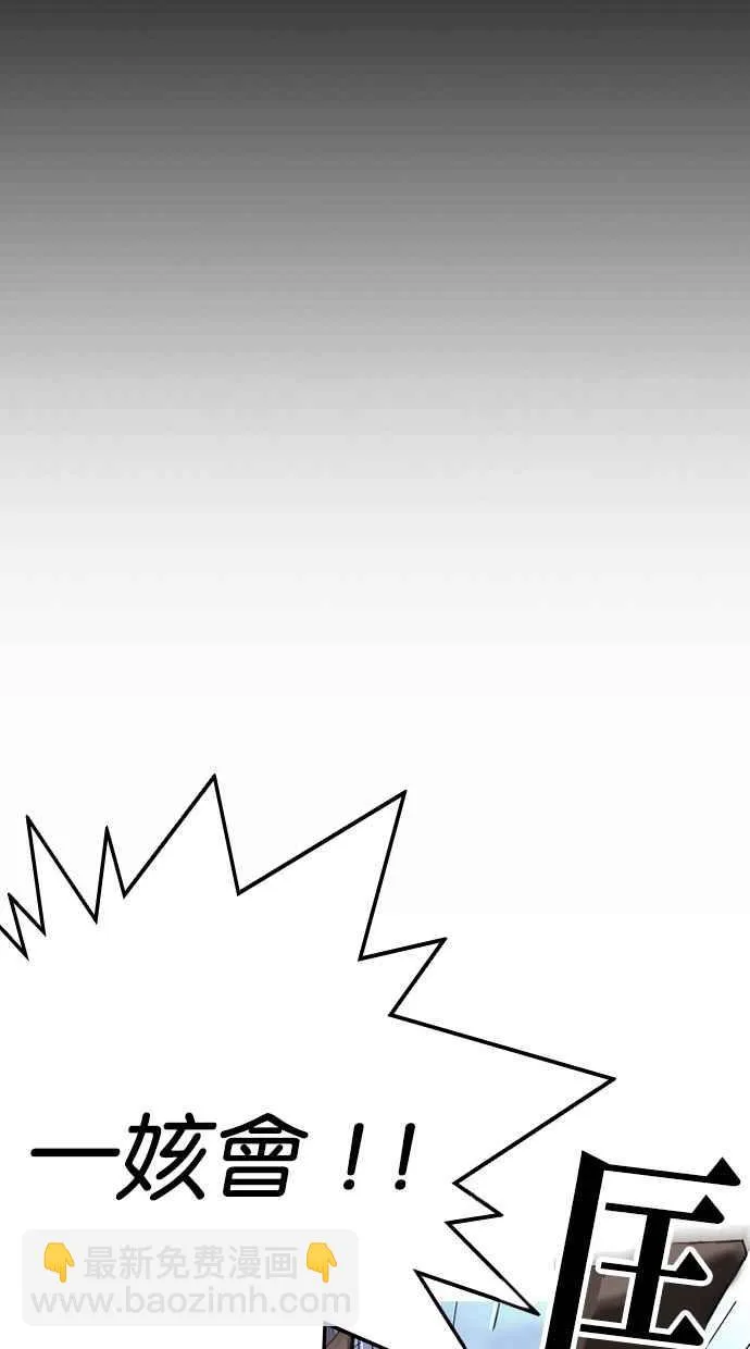 [第290话] 一姟会 [4家子公司] [04] 第14页