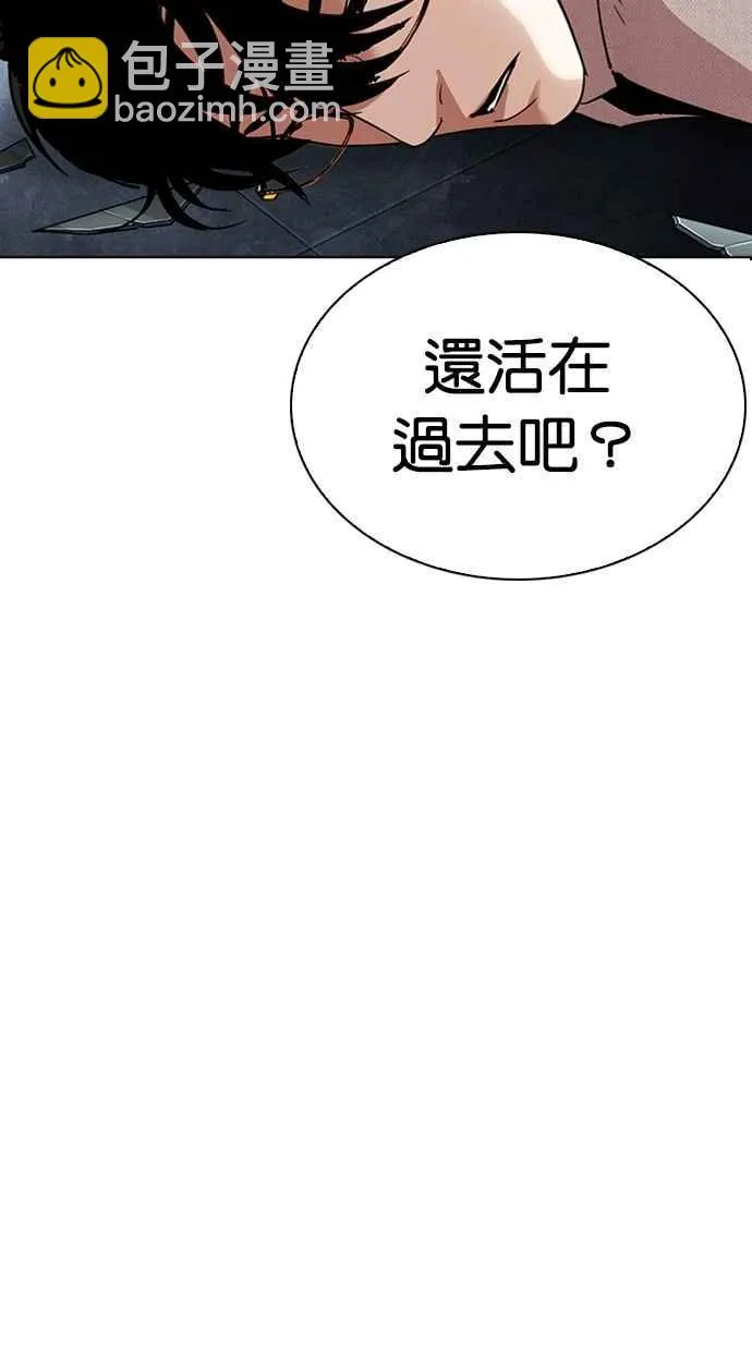 [第290话] 一姟会 [4家子公司] [04] 第145页
