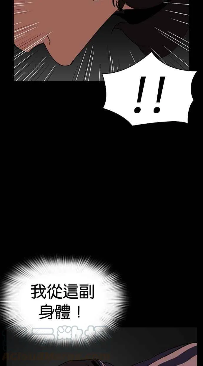 [第290话] 一姟会 [4家子公司] [04] 第11页