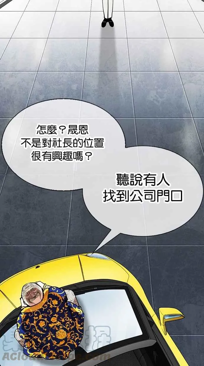 [第290话] 一姟会 [4家子公司] [04] 第131页