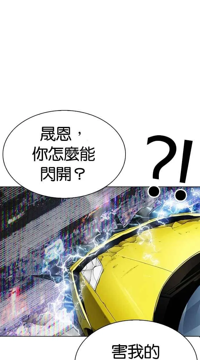 [第290话] 一姟会 [4家子公司] [04] 第140页