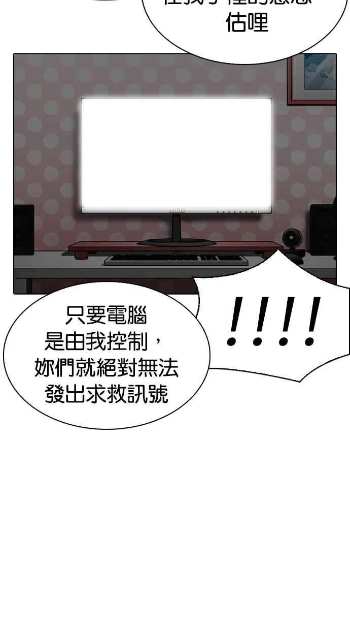 [第290话] 一姟会 [4家子公司] [04] 第68页