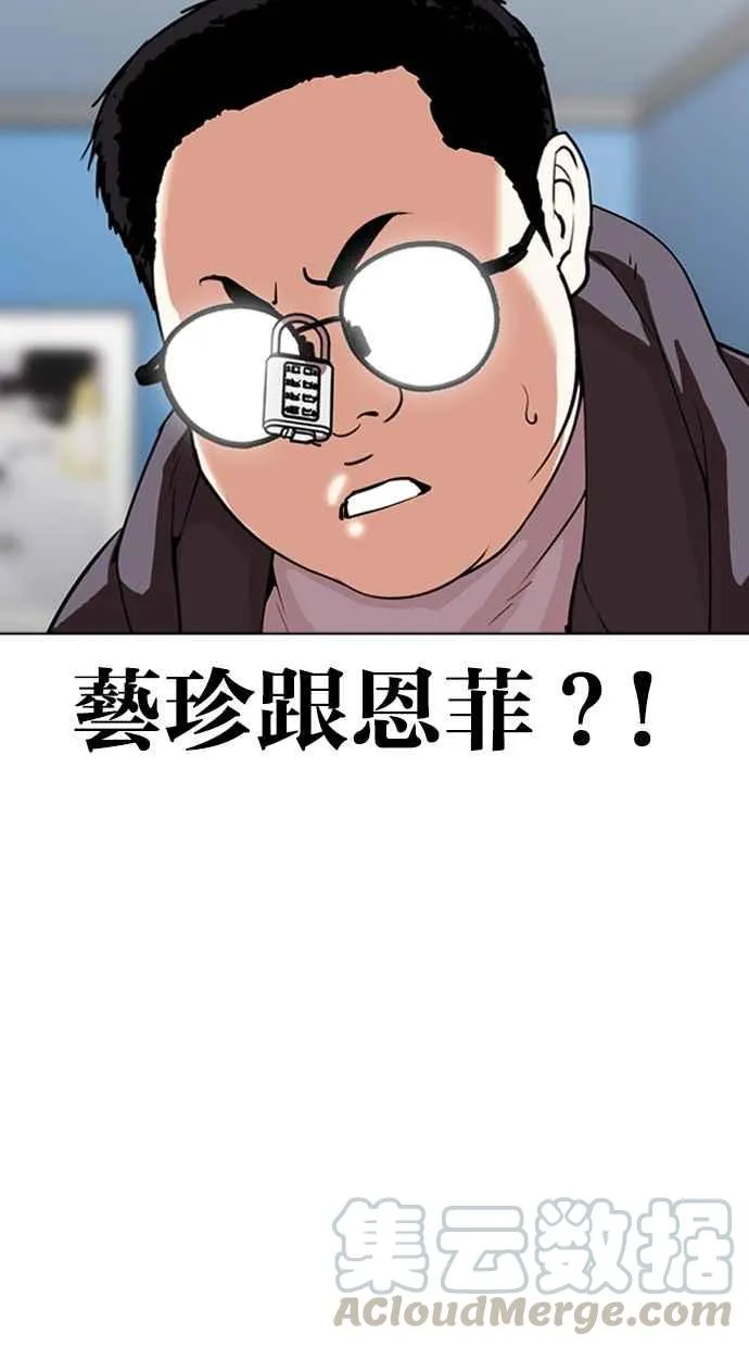 [第290话] 一姟会 [4家子公司] [04] 第91页