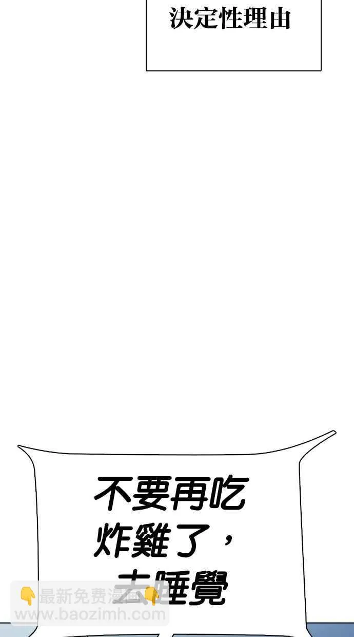 [第290话] 一姟会 [4家子公司] [04] 第43页