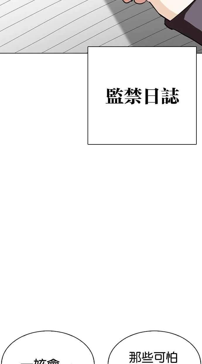 [第290话] 一姟会 [4家子公司] [04] 第27页