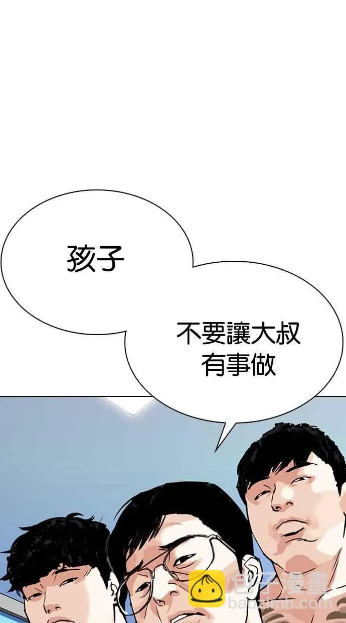 [第290话] 一姟会 [4家子公司] [04] 第112页