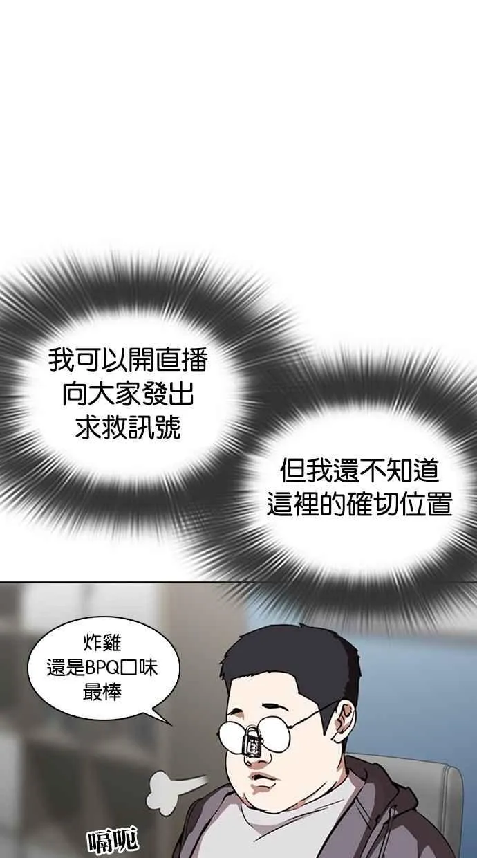 [第290话] 一姟会 [4家子公司] [04] 第39页