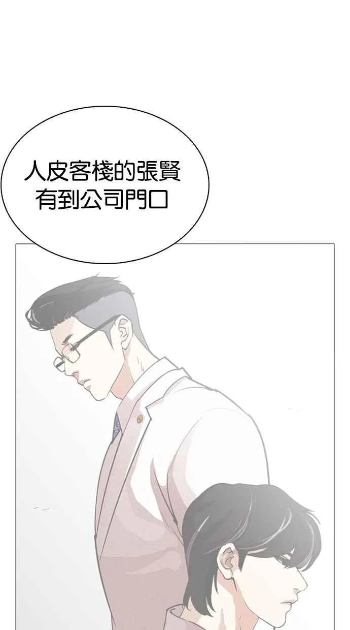[第290话] 一姟会 [4家子公司] [04] 第134页
