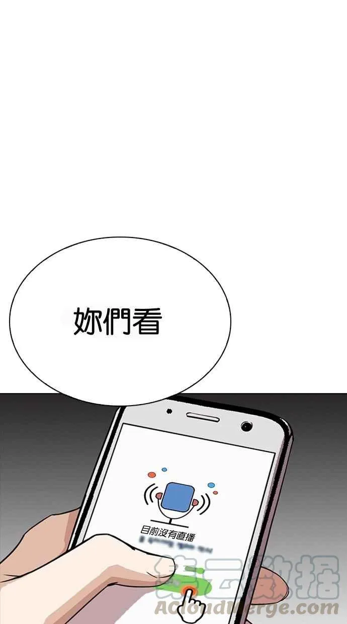 [第290话] 一姟会 [4家子公司] [04] 第66页