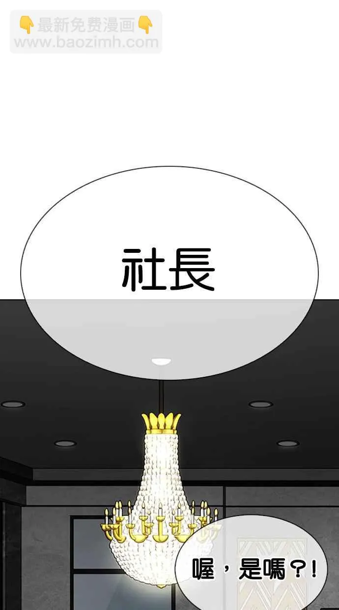[第290话] 一姟会 [4家子公司] [04] 第127页