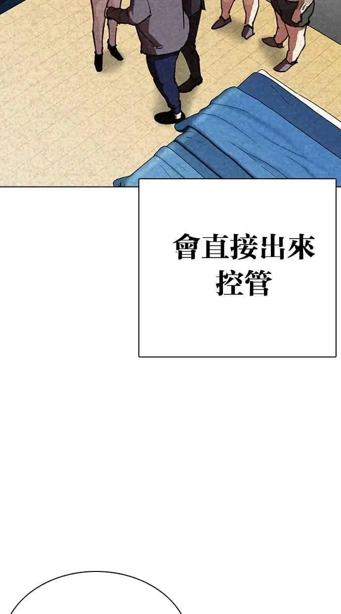 [第290话] 一姟会 [4家子公司] [04] 第110页