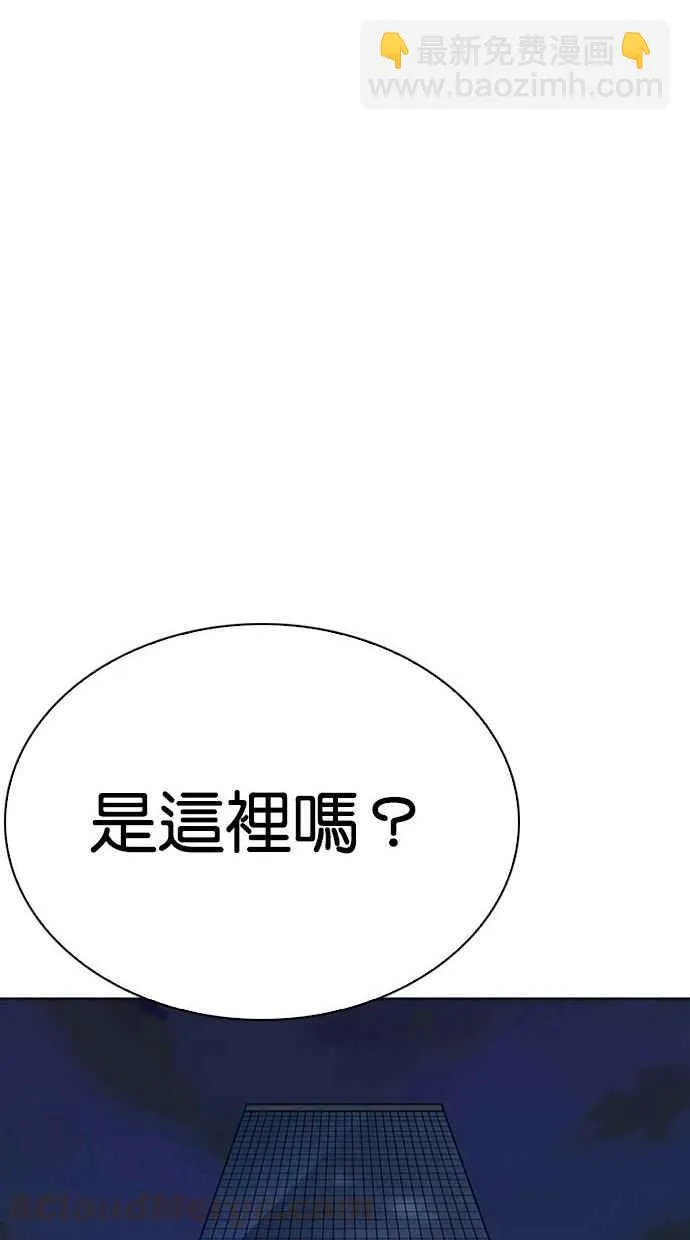 [第290话] 一姟会 [4家子公司] [04] 第166页