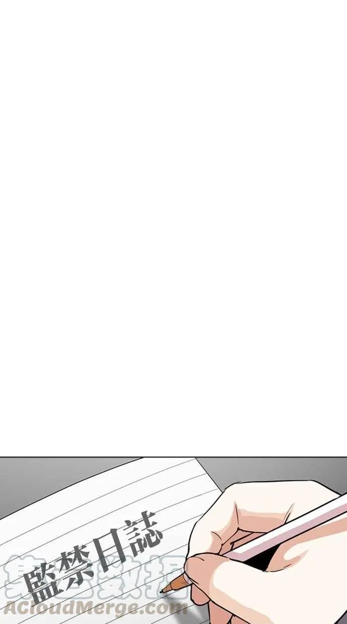 [第290话] 一姟会 [4家子公司] [04] 第26页