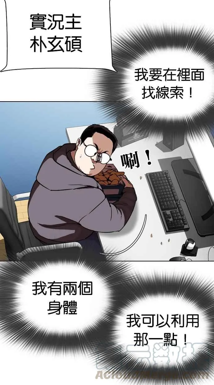 [第290话] 一姟会 [4家子公司] [04] 第41页