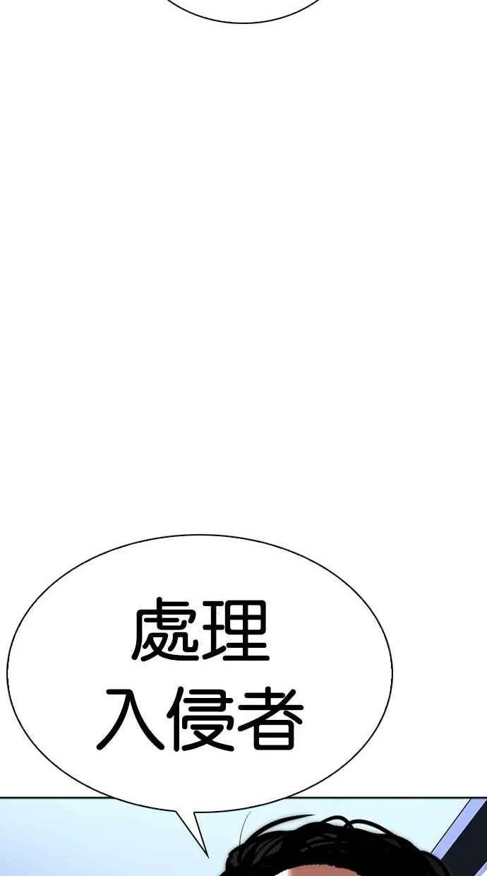 [第290话] 一姟会 [4家子公司] [04] 第170页
