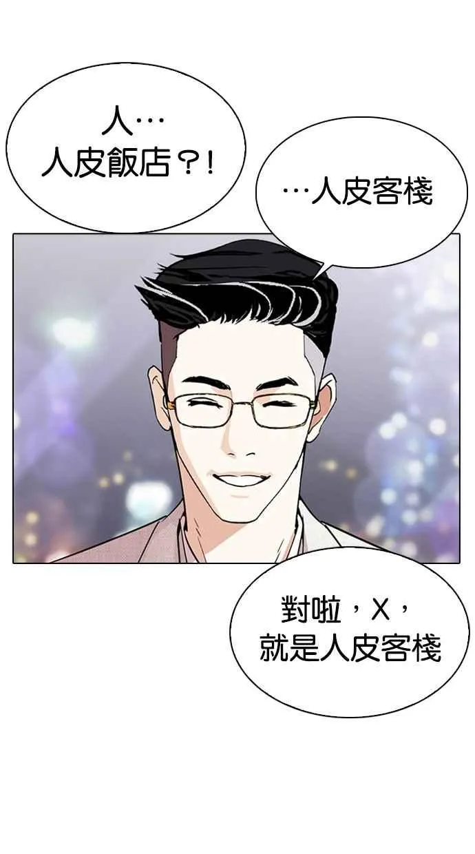 [第290话] 一姟会 [4家子公司] [04] 第133页