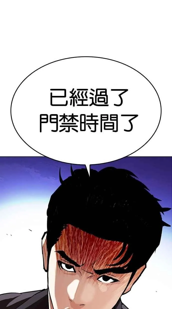 [第290话] 一姟会 [4家子公司] [04] 第179页