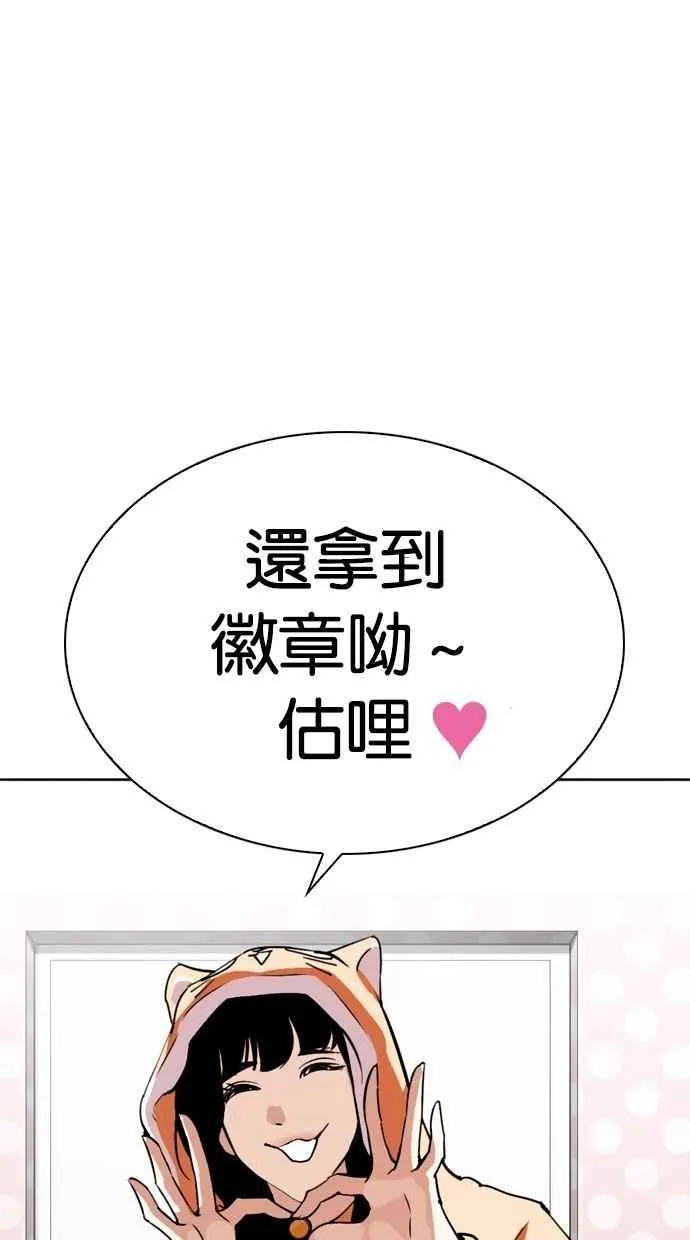 [第290话] 一姟会 [4家子公司] [04] 第54页