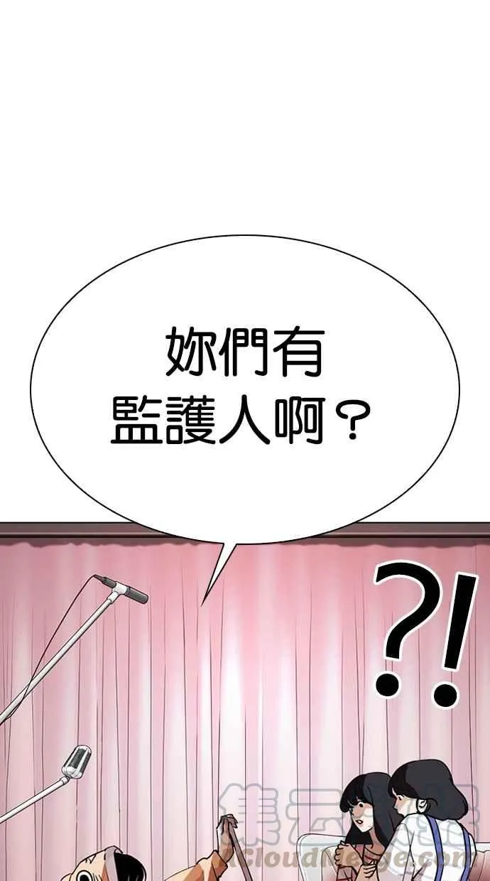 [第290话] 一姟会 [4家子公司] [04] 第61页