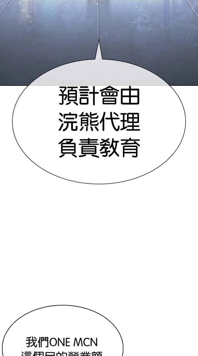 [第290话] 一姟会 [4家子公司] [04] 第125页