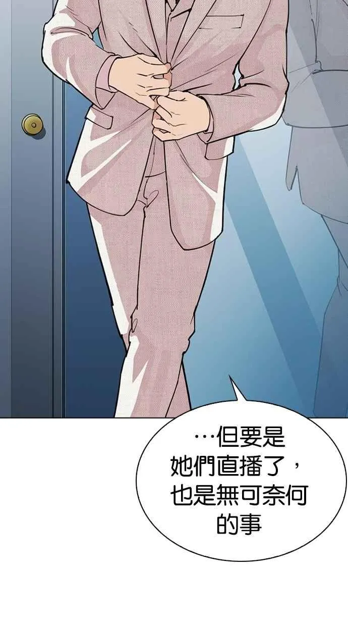 [第290话] 一姟会 [4家子公司] [04] 第93页