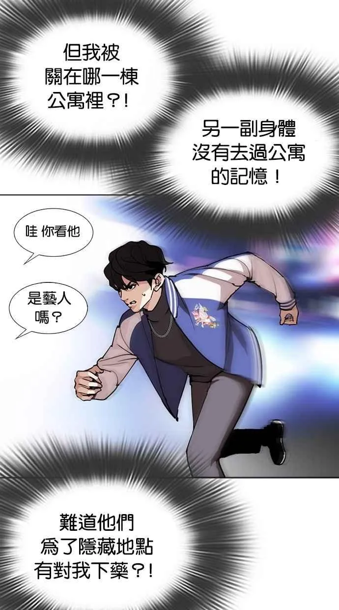 [第290话] 一姟会 [4家子公司] [04] 第32页