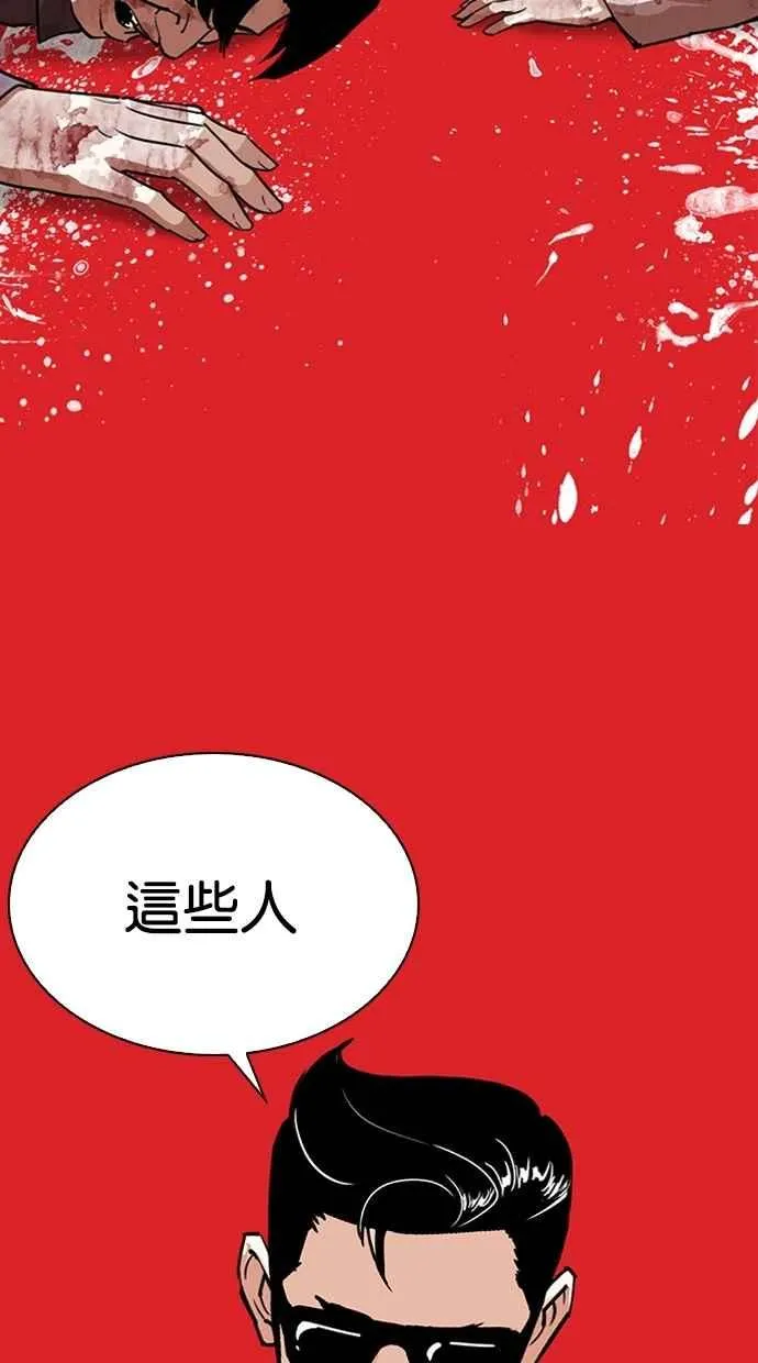 [第290话] 一姟会 [4家子公司] [04] 第152页