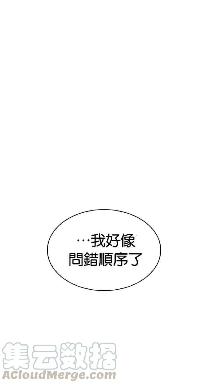 [第290话] 一姟会 [4家子公司] [04] 第101页