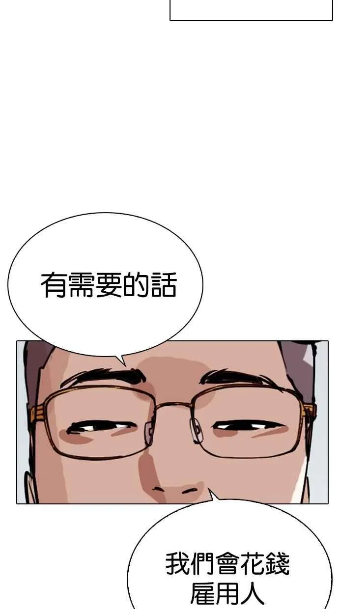[第290话] 一姟会 [4家子公司] [04] 第108页