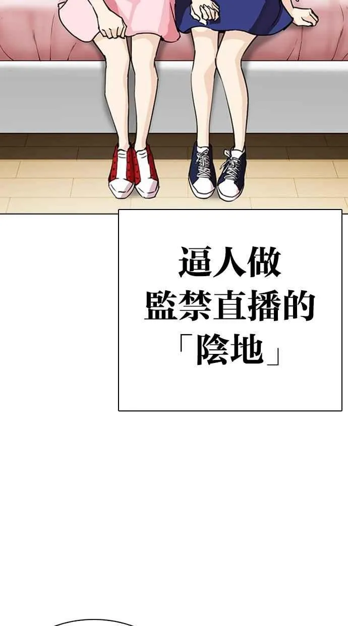 [第290话] 一姟会 [4家子公司] [04] 第52页