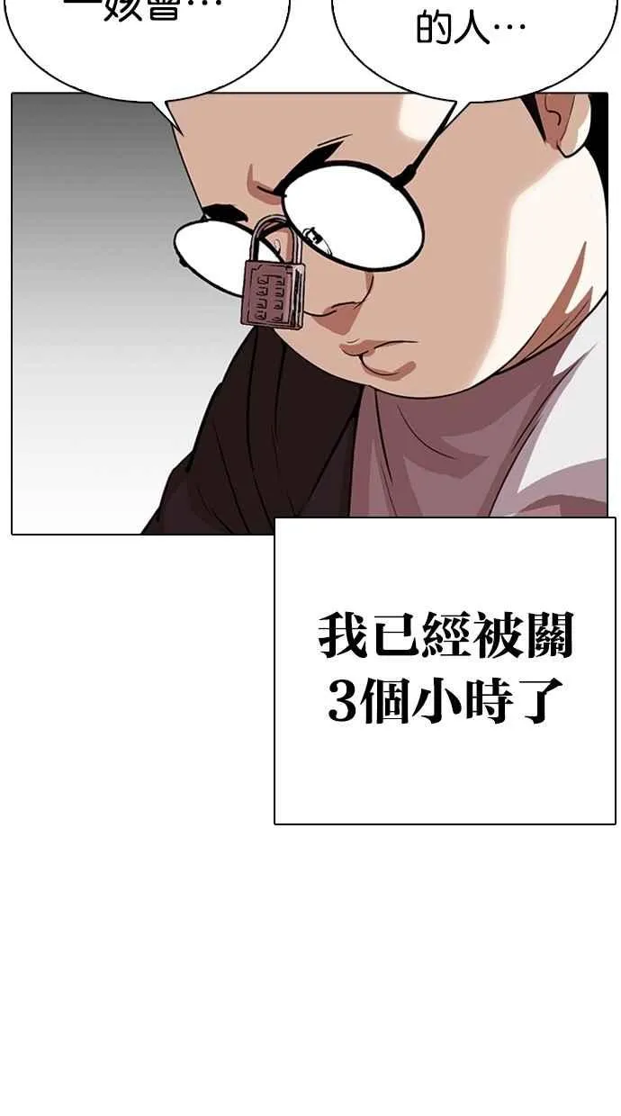 [第290话] 一姟会 [4家子公司] [04] 第28页