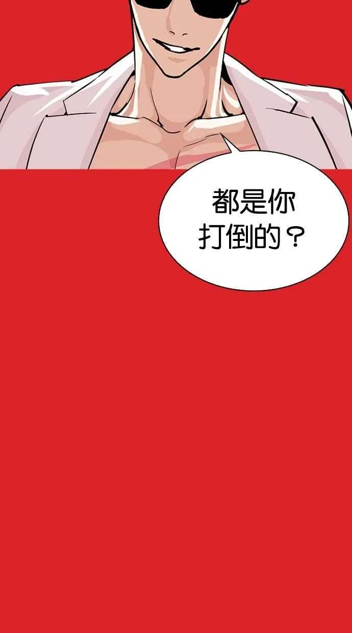 [第290话] 一姟会 [4家子公司] [04] 第153页