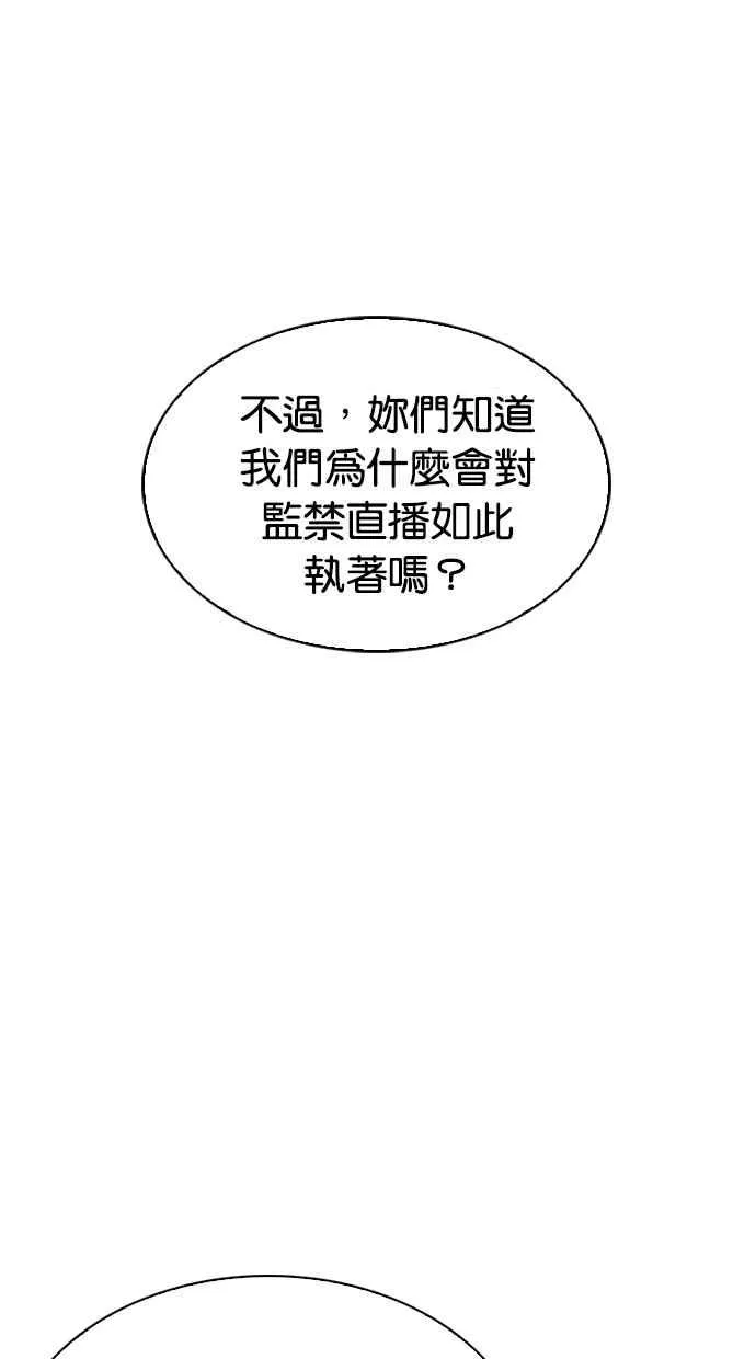 [第290话] 一姟会 [4家子公司] [04] 第75页