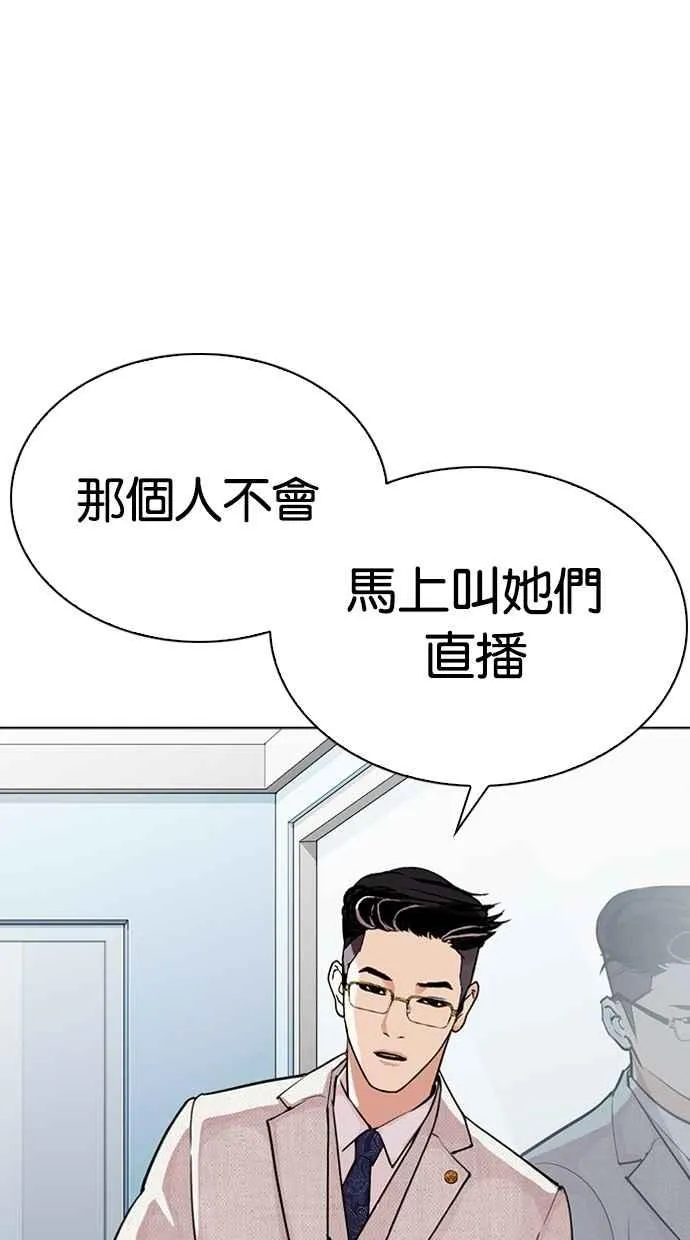 [第290话] 一姟会 [4家子公司] [04] 第92页